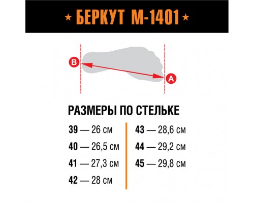 Берцы Армада Скат М-1401, черный Берцы Армада Скат М-1401, черный