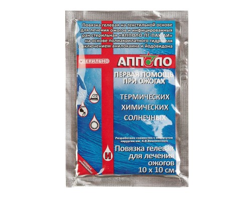 Противоожоговая гелевая повязка 10 х 10 см "Апполо" Противоожоговая гелевая повязка 10 х 10 см "Апполо"