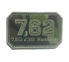 Шеврон "7,62..."