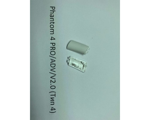 Заглушка шасси DJI Phantom 4 Pro / Adv / 4 Pro V2.0 (задняя правая, тип 4) Заглушка шасси DJI Phantom 4 Pro / Adv / 4 Pro V2.0 (задняя правая, тип 4)