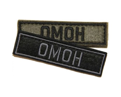 Патч ОМОН (25х90 мм) Патч ОМОН (25х90 мм)