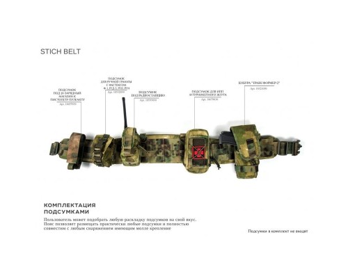 Бандаж тактический STICH BELT 80 см Бандаж тактический STICH BELT 80 см