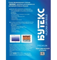 Стельки COMFOOT Eco Drysole