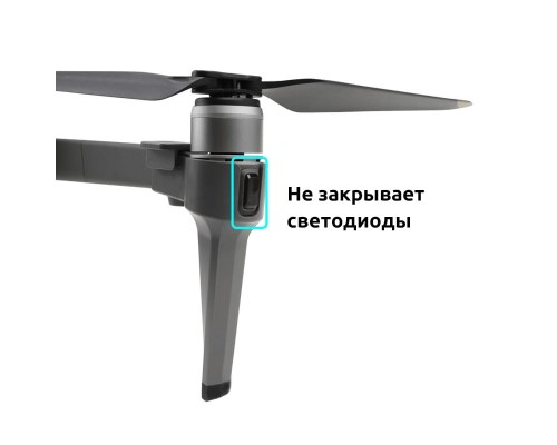 Удлинители шасси DJI Mavic 2 (YX) Удлинители шасси DJI Mavic 2 (YX)