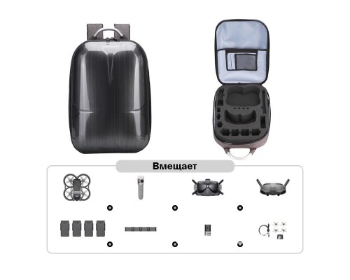 Твёрдый рюкзак v2 DJI Avata Твёрдый рюкзак v2 DJI Avata