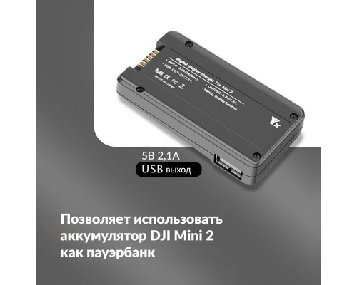 Зарядное устройство USB DJI Mini 2 / Mini SE / Mini 2 SE (LED дисплей) (YX) Зарядное устройство USB DJI Mini 2 / Mini SE / Mini 2 SE (LED дисплей) (YX)