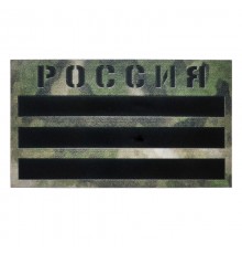 ИК шеврон "ФЛАГ РОССИИ"