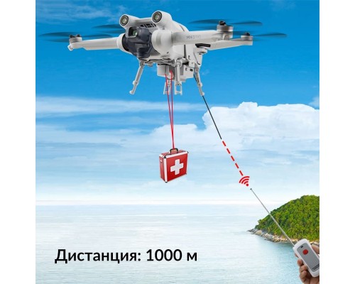 Система сброса груза DJI Mini 3 / Mini 3 Pro (YX) Система сброса груза DJI Mini 3 / Mini 3 Pro (YX)
