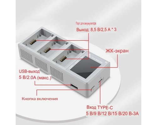 Хаб для зарядки 3-х аккумуляторов DJI Mini 3 / Mini 3 Pro (LCD дисплей) (YX) Хаб для зарядки 3-х аккумуляторов DJI Mini 3 / Mini 3 Pro (LCD дисплей) (YX)