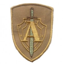 Шеврон Управления "А" ЦСН ФСБ РФ (Альфа)
