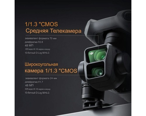 Квадрокоптер DJI Air 3 (пульт DJI RC-N2)