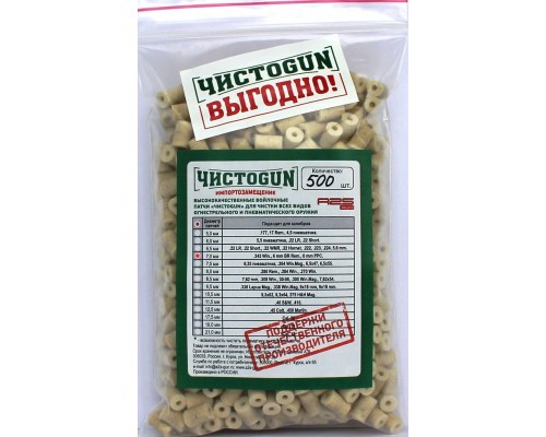 Патч ЧИСТОGUN 7,0 мм 500 шт. Патч ЧИСТОGUN 7,0 мм 500 шт.