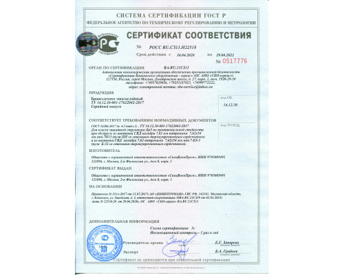 Бронеэлементы "БКК 05" Bear Force Бронеэлементы "БКК 05" Bear Force
