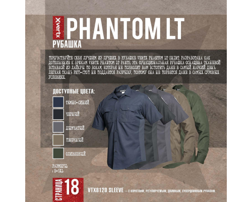 Рубашка поло Phantom LT Vertx Рубашка поло Phantom LT Vertx