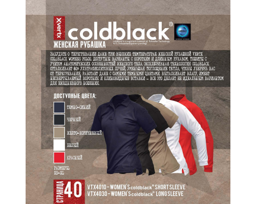 Женская тактическая рубашка поло Coldblack Vertx Женская тактическая рубашка поло Coldblack Vertx